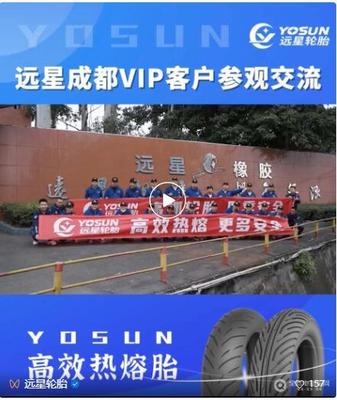 實(shí)力見證熱銷,品質(zhì)鑄就口碑!幼神輪胎燃爆旺季,持續(xù)上演爆品制勝!