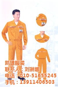 北京工作服設(shè)計定做全攻略 聚焦保潔服與高清設(shè)計圖